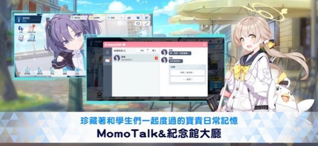 蔚藍檔案國服手游版截圖3