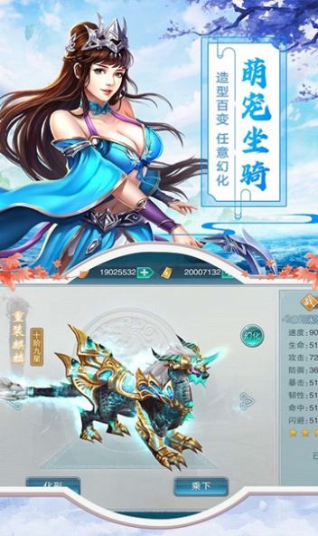 主公爭(zhēng)霸國(guó)風(fēng)封神榜手游版截圖1