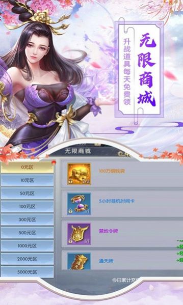 主公爭(zhēng)霸國(guó)風(fēng)封神榜手游版截圖2