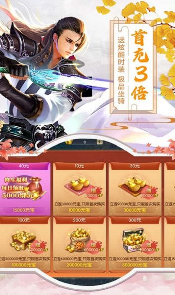 主公爭(zhēng)霸國(guó)風(fēng)封神榜手游版截圖3