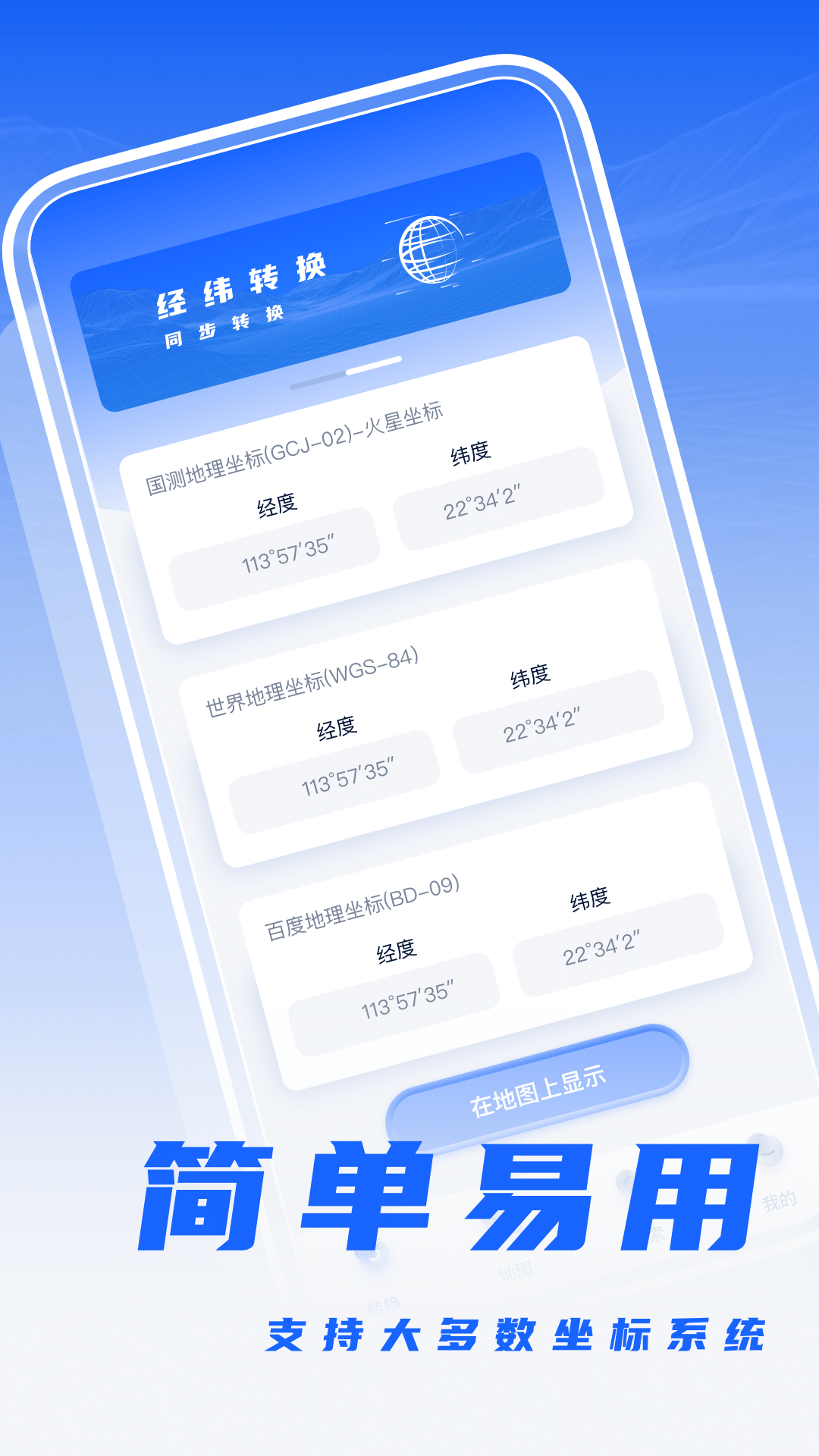 經(jīng)緯度相機(jī)打卡APP最新版截圖4