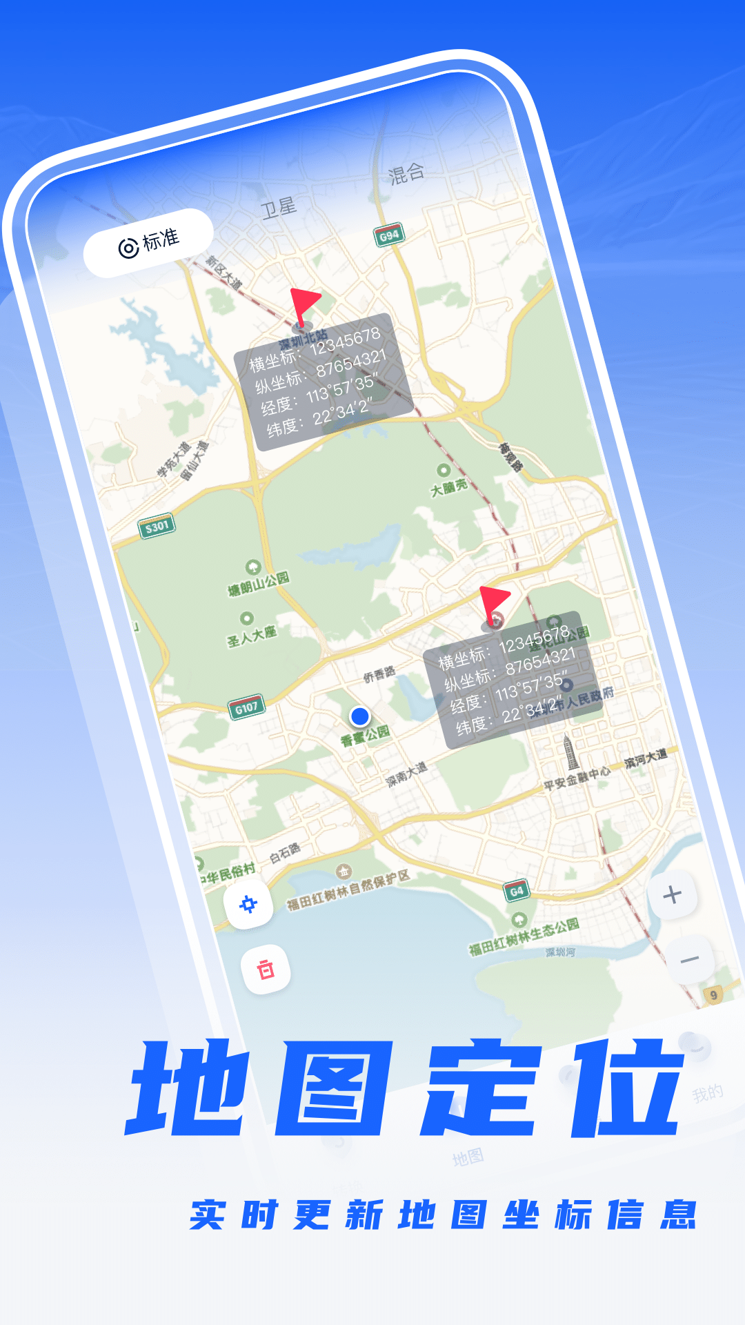 經(jīng)緯度相機(jī)打卡APP最新版截圖1