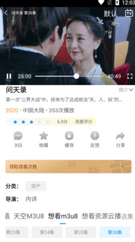劇荒藍光app最新版本去廣告版2023截圖2
