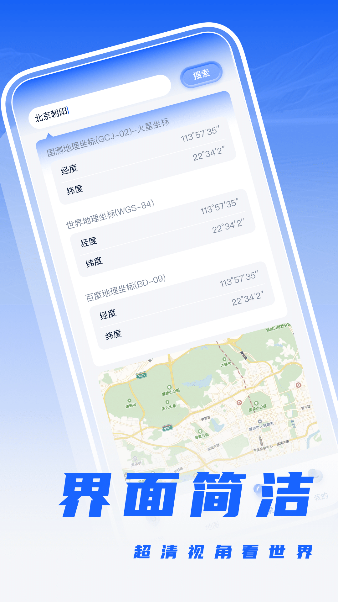 經(jīng)緯度相機(jī)打卡APP最新版截圖3