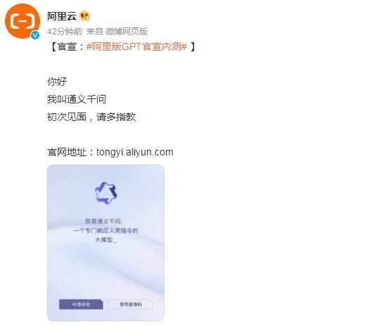 通義千問app官網(wǎng)入口 阿里通義千問官網(wǎng)地址