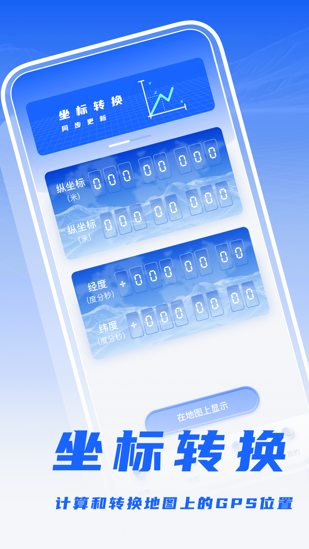 經(jīng)緯度相機(jī)打卡APP最新版截圖2