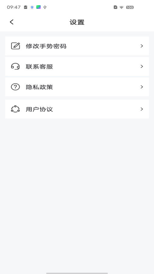 兒童應(yīng)用鎖app最新版截圖3