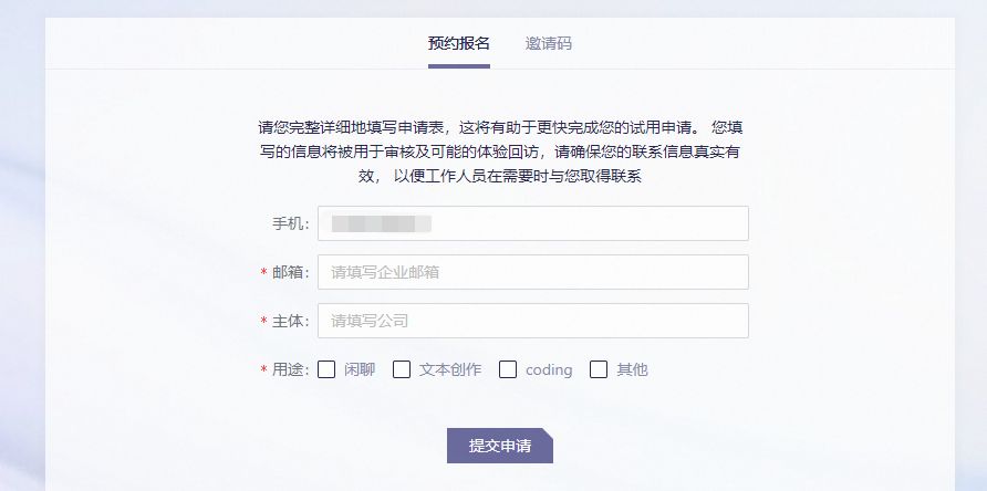 通義千問官網(wǎng)首頁   阿里版GPT通義千問官網(wǎng)地址[多圖]圖片2