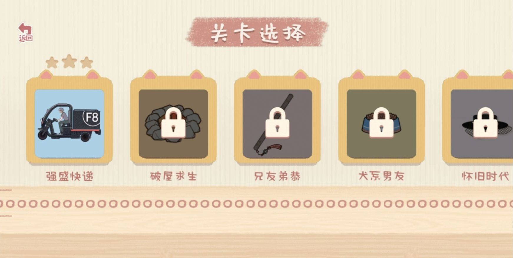 收納生活游戲安卓版截圖3