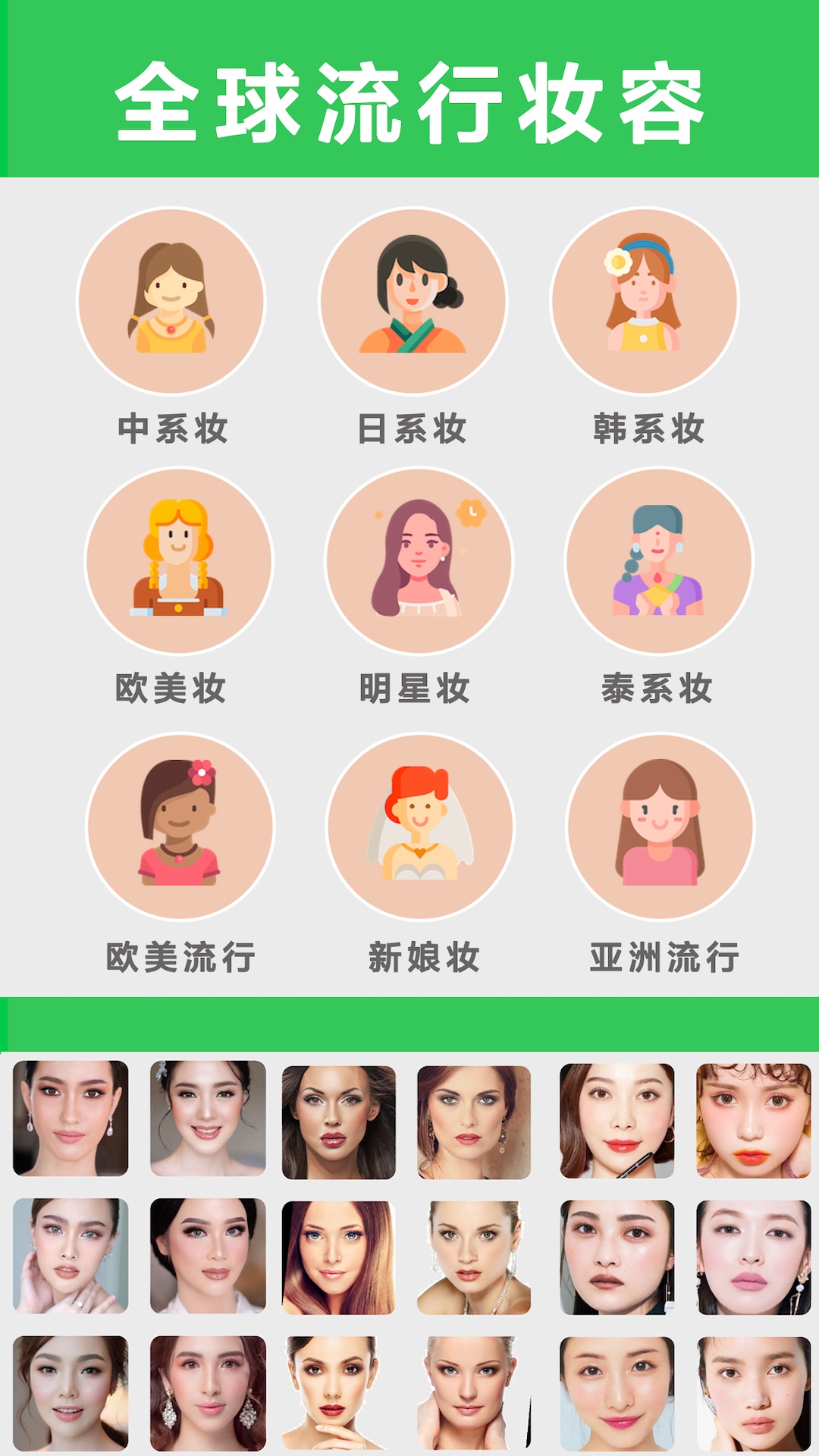 美易美妆app版截图3: