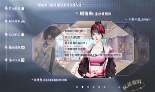 養(yǎng)魚藝術(shù)家橙光清軟2023最新版截圖2