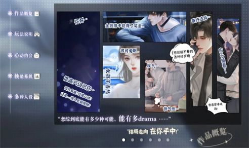 養(yǎng)魚藝術(shù)家橙光清軟2023最新版截圖3