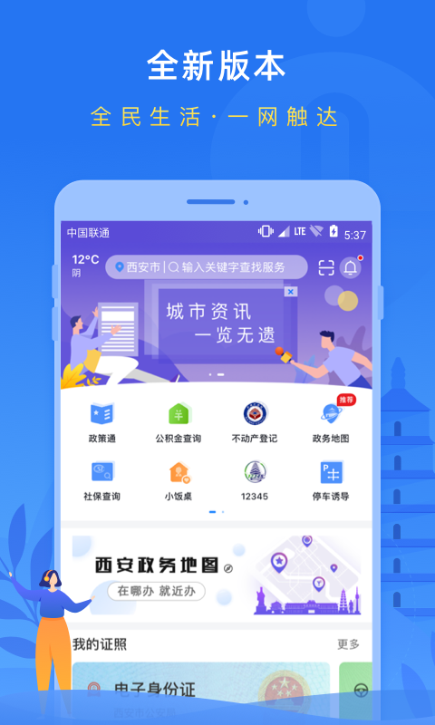 i西安app版不動(dòng)產(chǎn)查詢截圖1