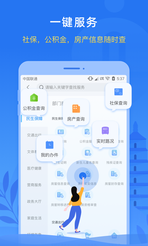 i西安app版不動(dòng)產(chǎn)查詢截圖3