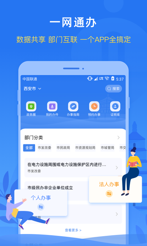 i西安app版不動(dòng)產(chǎn)查詢截圖2