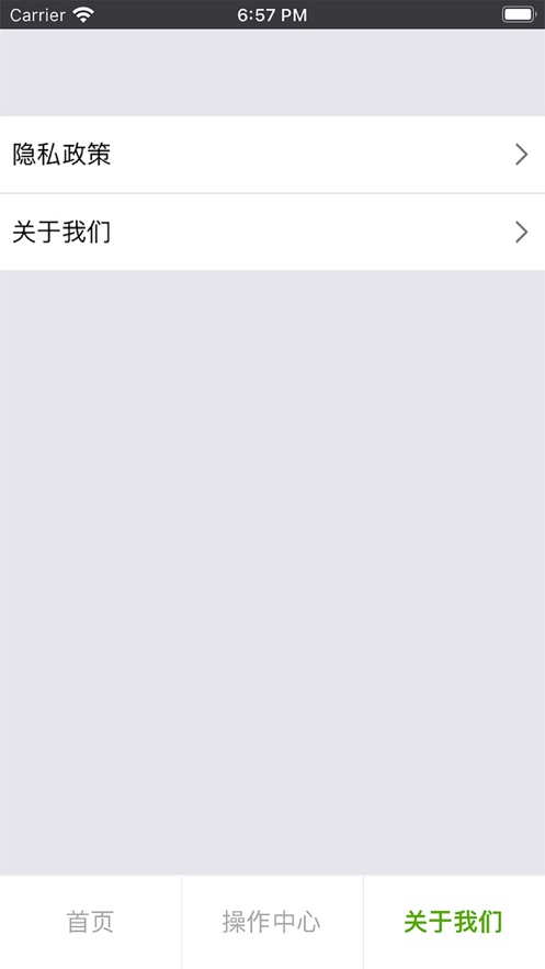 DE云短信APP版截圖1
