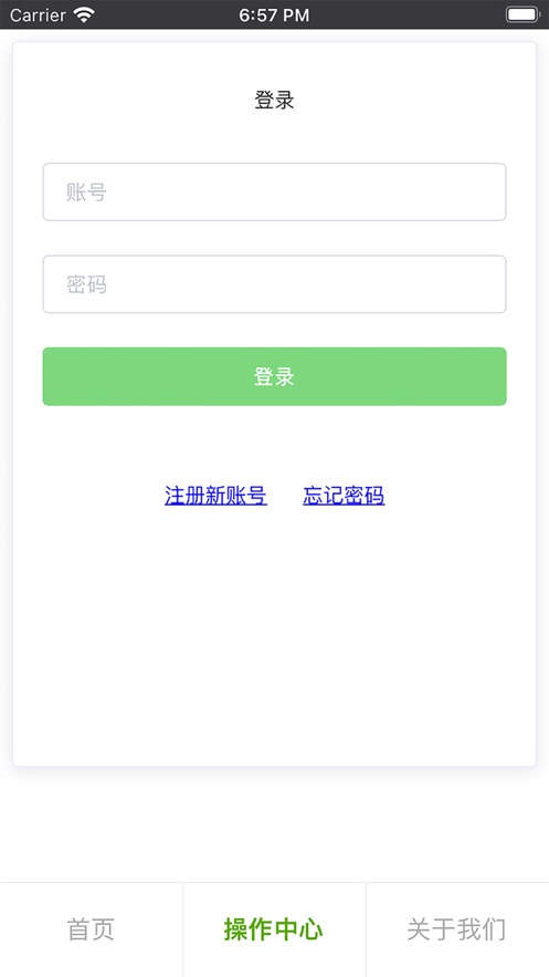 DE云短信APP版截圖2