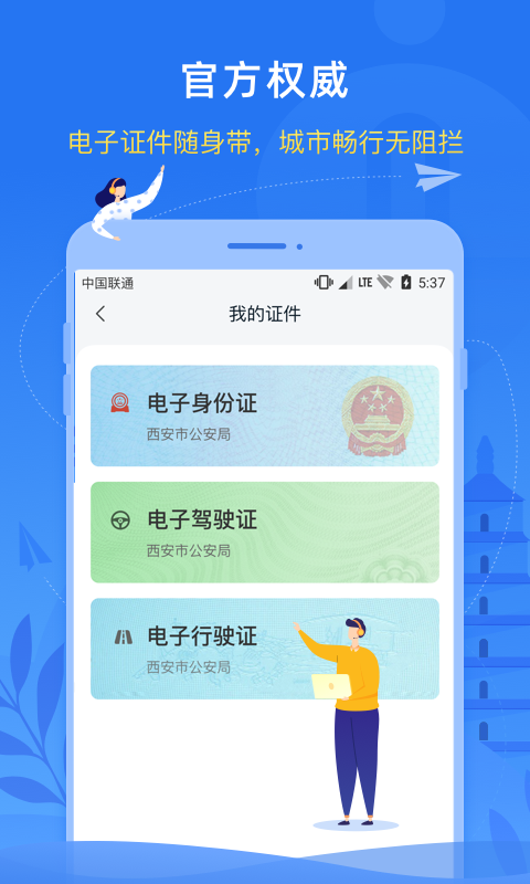 i西安app版不動(dòng)產(chǎn)查詢截圖4