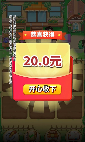 小小花店游戲正版紅包版截圖2