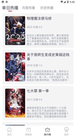 ELFun動(dòng)漫app下載截圖1