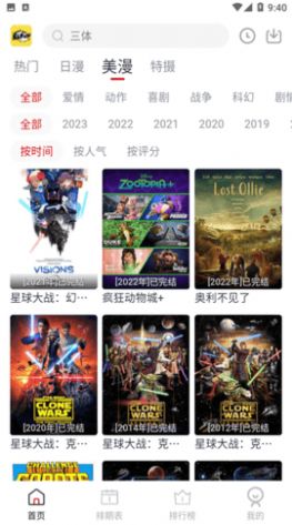 ELFun動(dòng)漫app下載截圖2