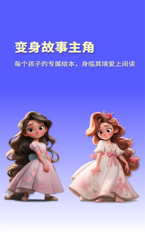 白熊魔法繪本APP版截圖4