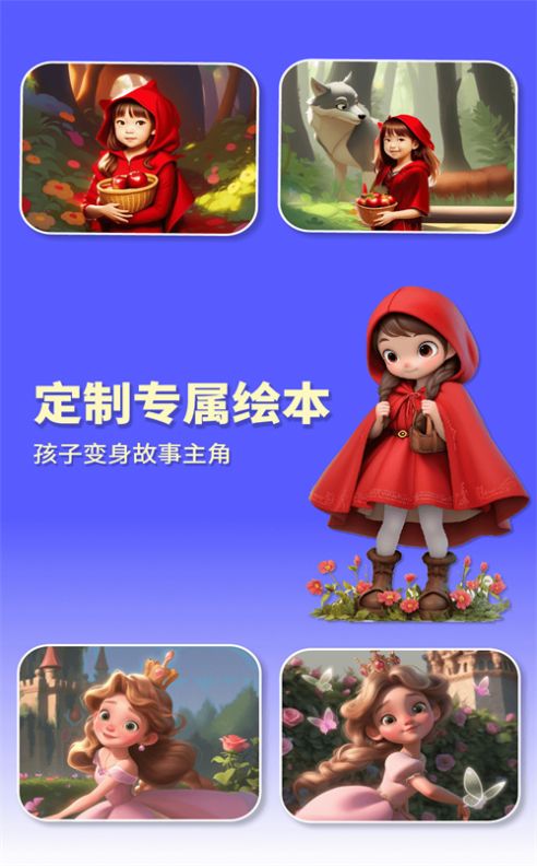 白熊魔法繪本APP版截圖3