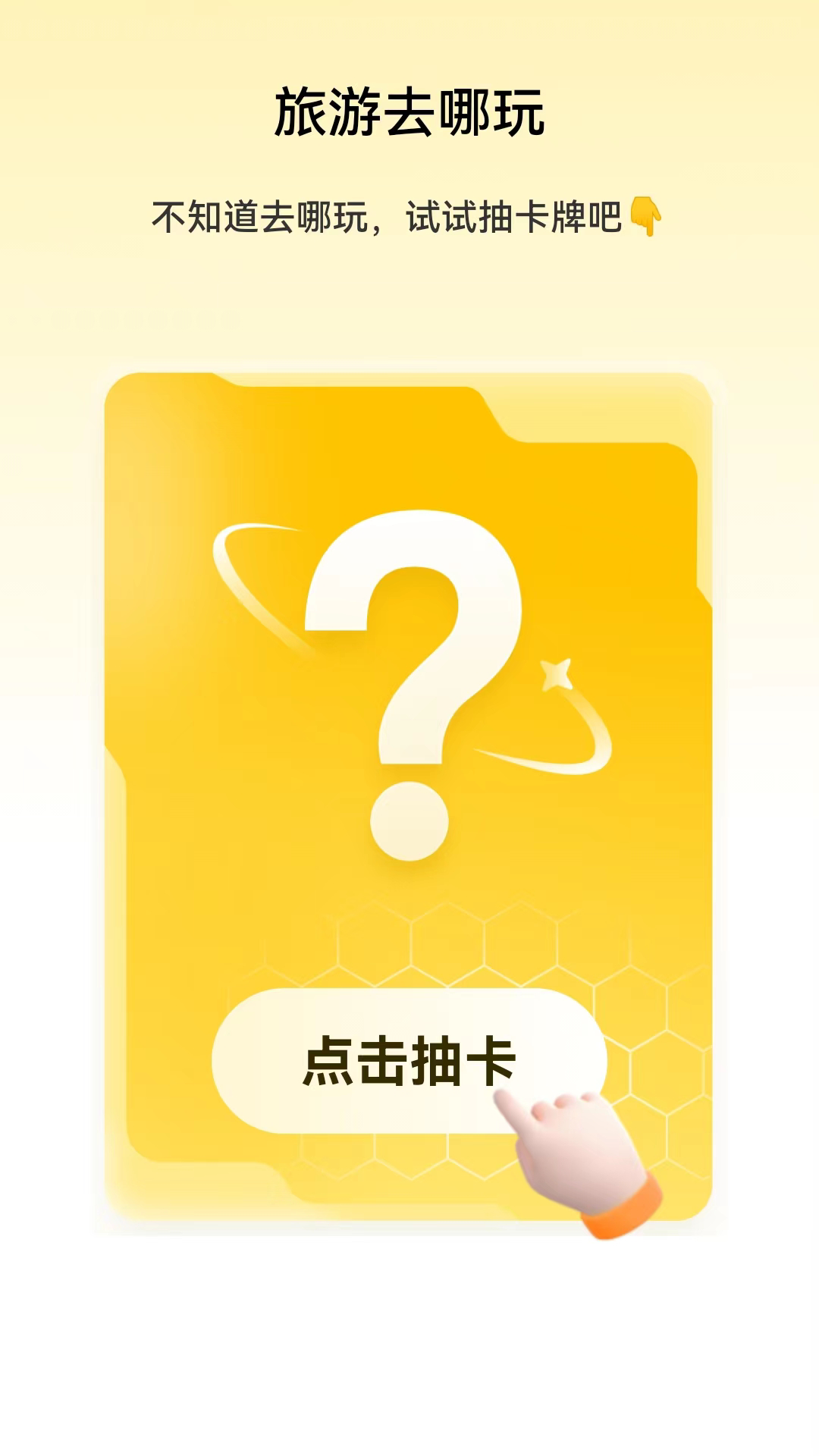 無憂流量管理APP最新版截圖3