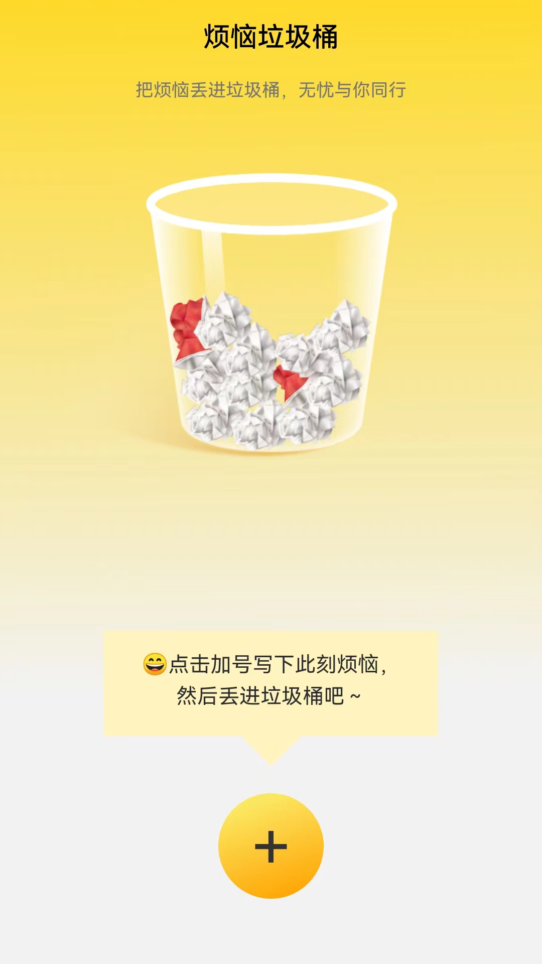 無憂流量管理APP最新版截圖2