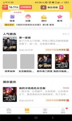 得金免費小說APP最新版截圖1