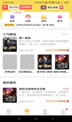 得金免費小說APP最新版截圖5
