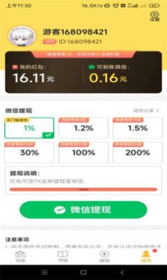 得金免費小說APP最新版截圖6