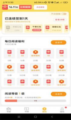 得金免費小說APP最新版截圖8