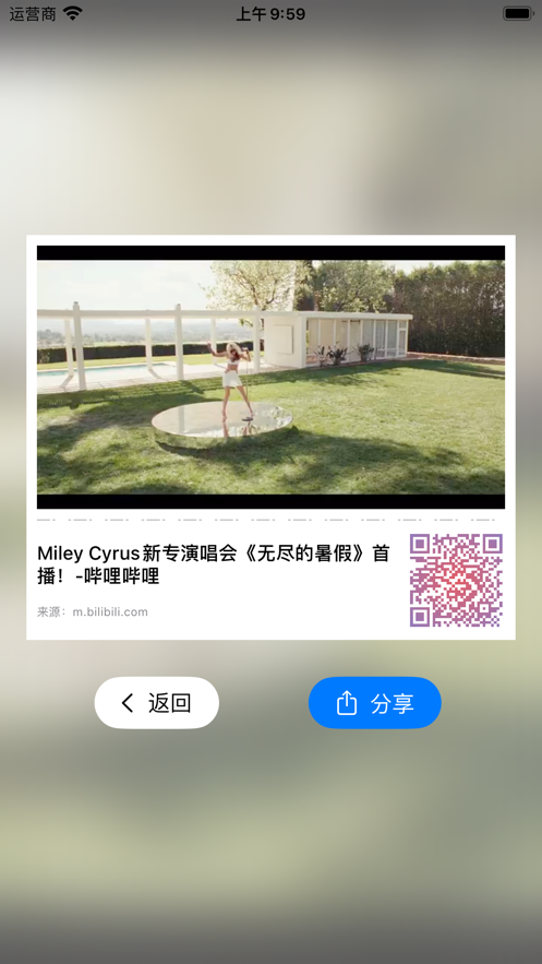 漫客番劇播放器APP最新版截圖4