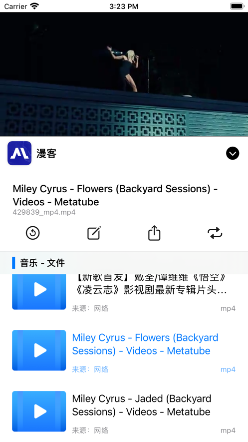 漫客番劇播放器APP最新版截圖2