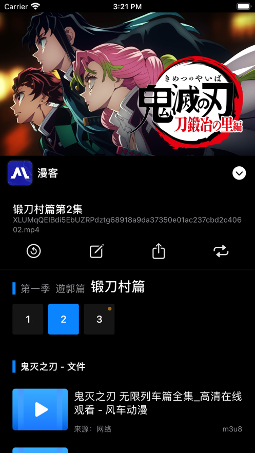 漫客番劇播放器APP最新版截圖1