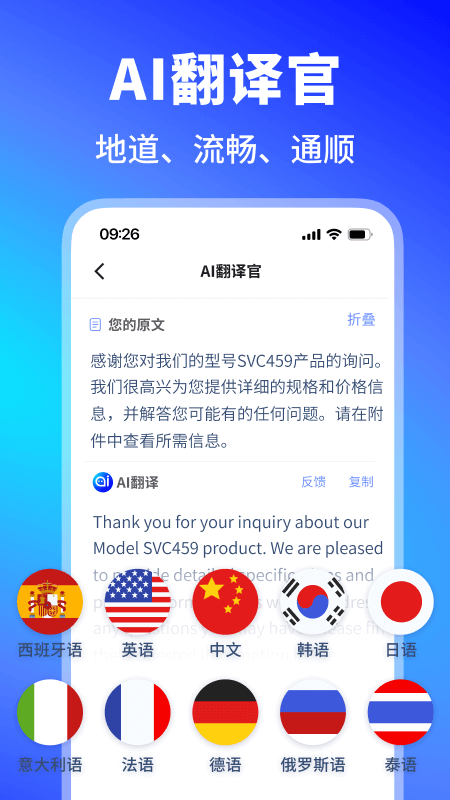 曉得AI寫作問答APP最新版截圖4