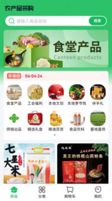 沈陽農(nóng)產(chǎn)品批發(fā)市場APP最新版截圖2