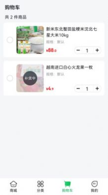 沈陽農(nóng)產(chǎn)品批發(fā)市場APP最新版截圖3