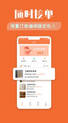 木智云家?guī)煾刀思揖影惭bapp下載截圖1