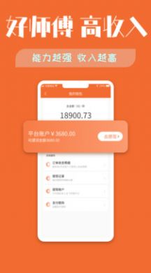木智云家?guī)煾刀思揖影惭bapp下載截圖2