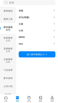 易修哥手機維修app最新版截圖3