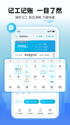 吉工家app免費(fèi)下載安裝版截圖2