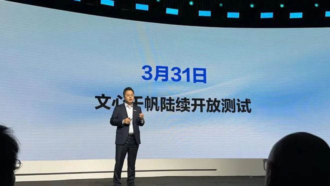 百度文心千帆大模型平臺入口 文心千帆官網申請登錄地址