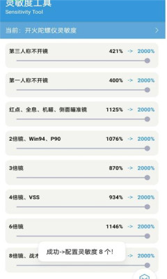 GameTools游戲畫質(zhì)app安卓版截圖4