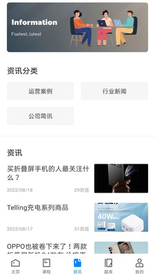 易修哥手機維修app最新版截圖1