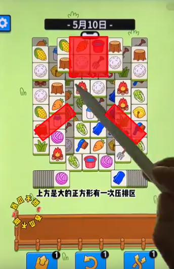 羊了個羊5.10關卡攻略 羊羊大世界5月10日每日一關通關流程
