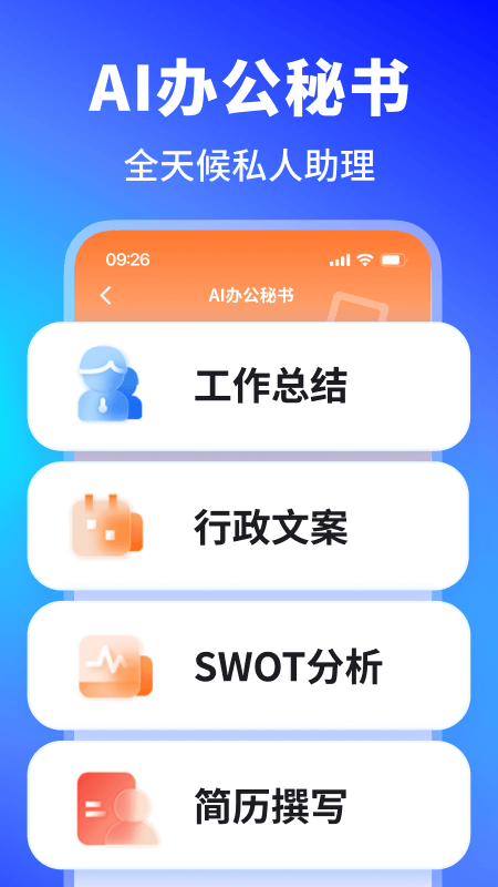 曉得AI寫作問答APP最新版截圖3
