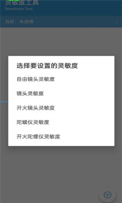 GameTools游戲畫質(zhì)app安卓版截圖3