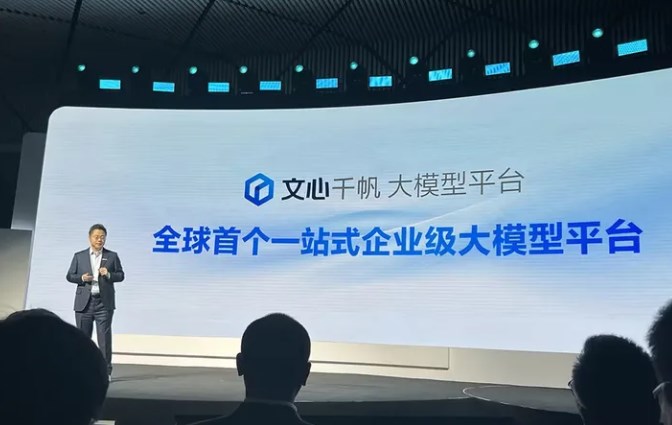 文心千帆怎么用 百度文心千帆使用教程
